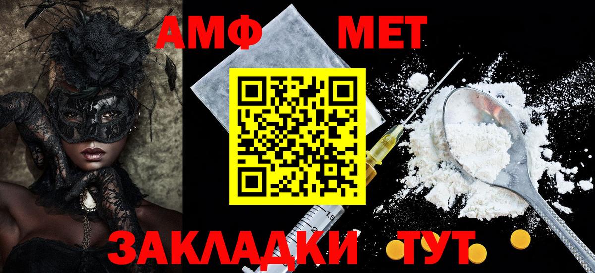 Семёнов  Amphetamine  Вход с VPN  Amphetamine  АМФЕТАМИН Розовый 