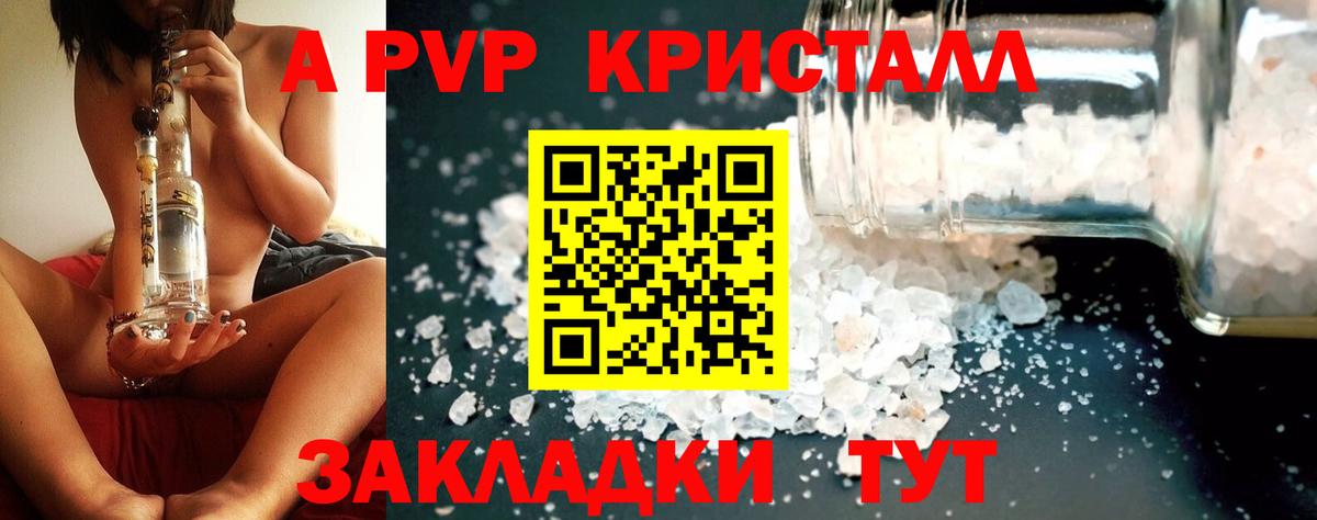 Alfa_PVP Crystall  А ПВП  Вход с VPN  Семёнов  Alfa_PVP СК КРИС 
