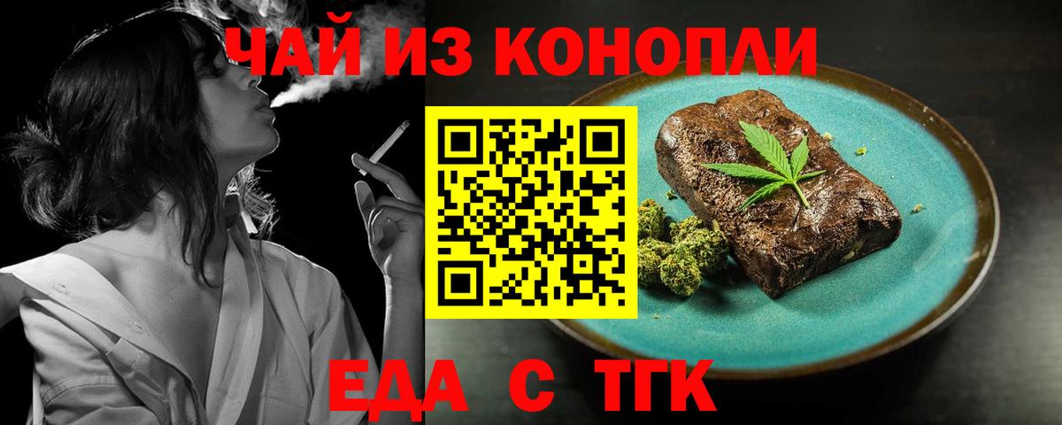 Семёнов  Canna-Cookies марихуана  Вход с VPN 