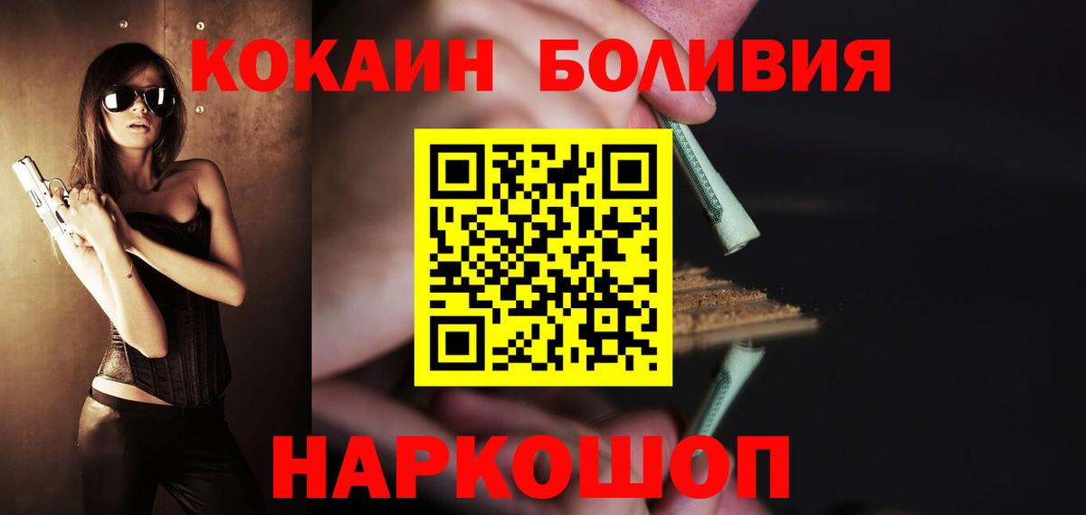 COCAIN Эквадор Семёнов