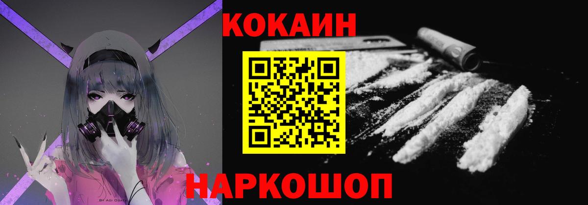 Семёнов  COCAIN Fish Scale  как найти закладки  КОКАИН VHQ  Вход с VPN 