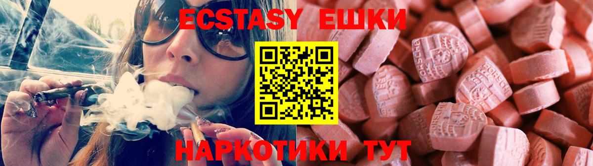 Семёнов  Ecstasy mix  Ecstasy  Вход с VPN  Экстази Дубай 