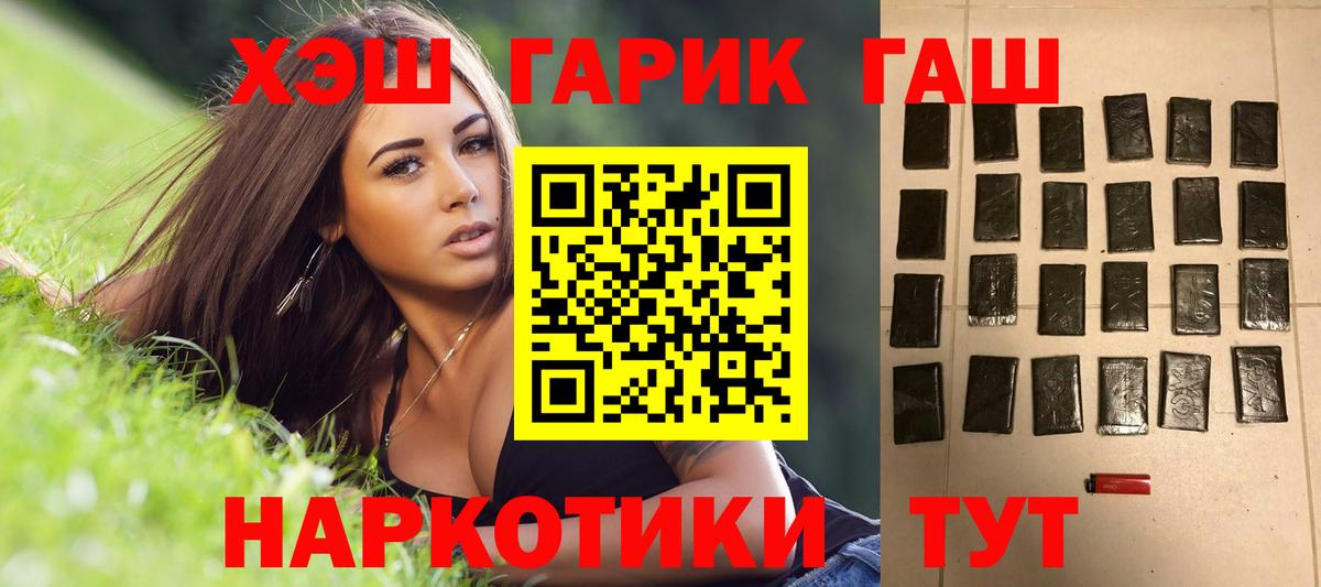 ГАШИШ  ГАШИШ AMNESIA HAZE  Вход с VPN  Семёнов  Гашиш hashish 