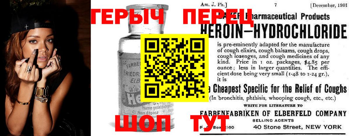 Семёнов  Героин  Вход с VPN  Героин афганец 