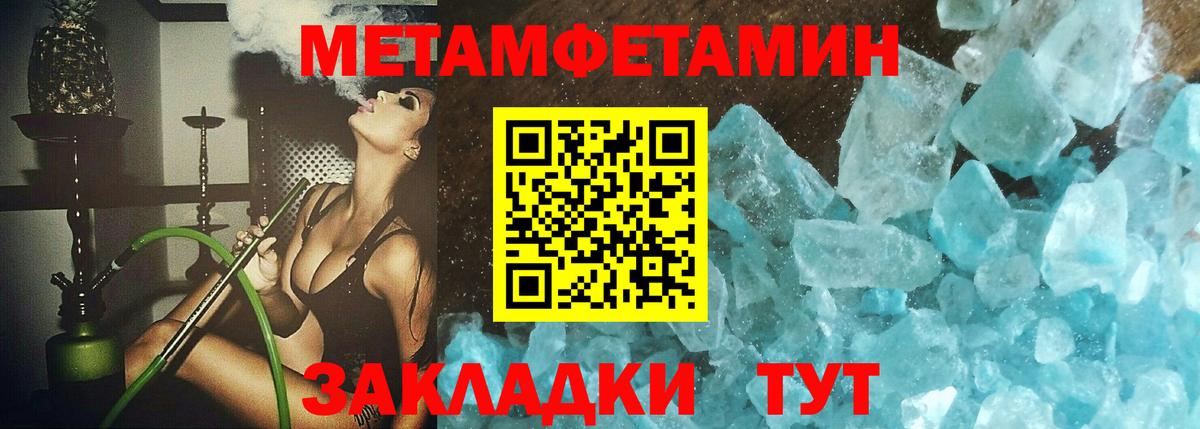 Первитин Methamphetamine  Вход с VPN  Первитин Methamphetamine  Семёнов 